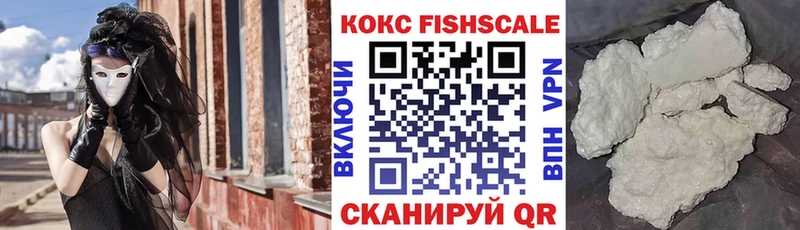 COCAIN FishScale  Каргополь 