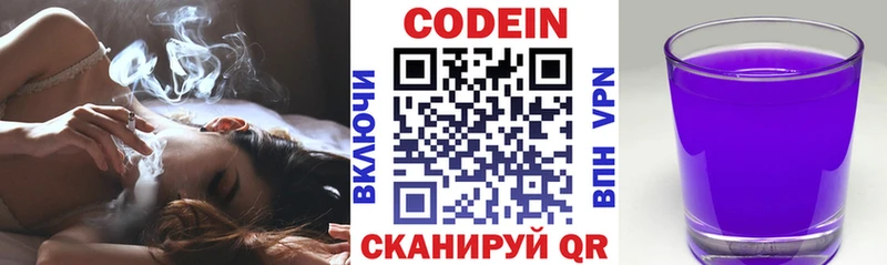 даркнет сайт  Каргополь  Кодеиновый сироп Lean Purple Drank 